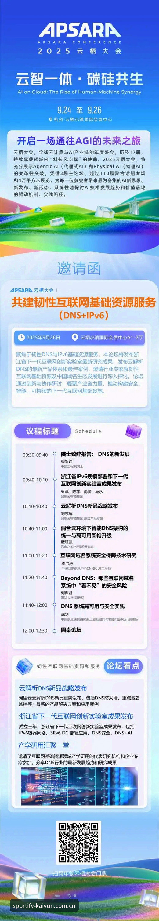 探索开云体育透明服务的5个核心维度，2025版本带来全新体验