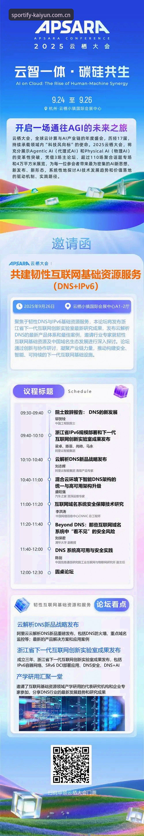 开云体育2025体验版最新动态：实战派用户实测报告与操作指南