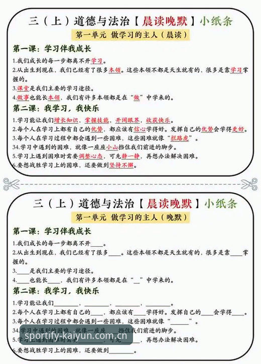 开云体育赛事资讯 开云体育赛事资讯全面解析:2025版本新功能与实用操作指南